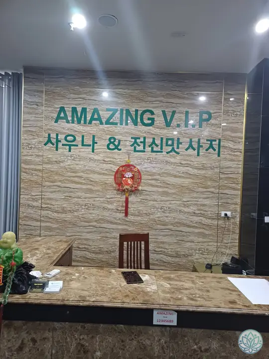 어메이징 스파 리셉션 데스크