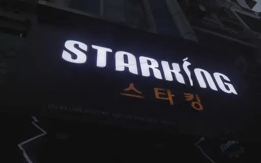 호치민 스타킹 마사지 | 코스 · 가격 · 방문 정보 썸네일